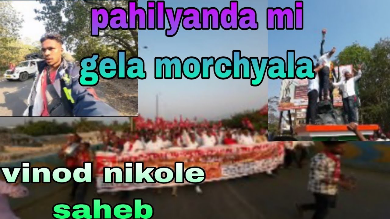 Pahilyanda mi gelo morchyala  /  vinod nikole saheb
