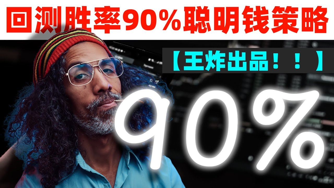 【王炸策略！！】胜率90%的超级供需策略，颤抖着手进行了连续100次交易回测！！TradingView上最好用订单块指标一定要看！！#交易策略 #forextrading #嘉盛