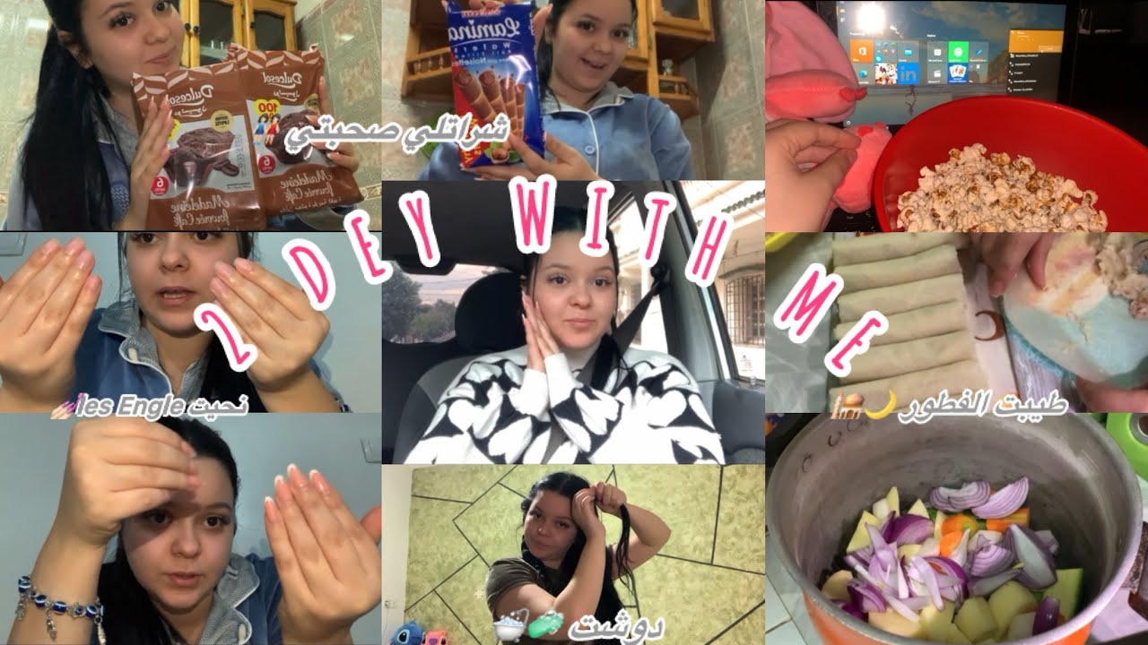 Vlog ✨| 2 Dey with me جوزو معيا نهار فالدار وانا صايما 🌸طيبت الفطور👩🏻‍🍳🕌