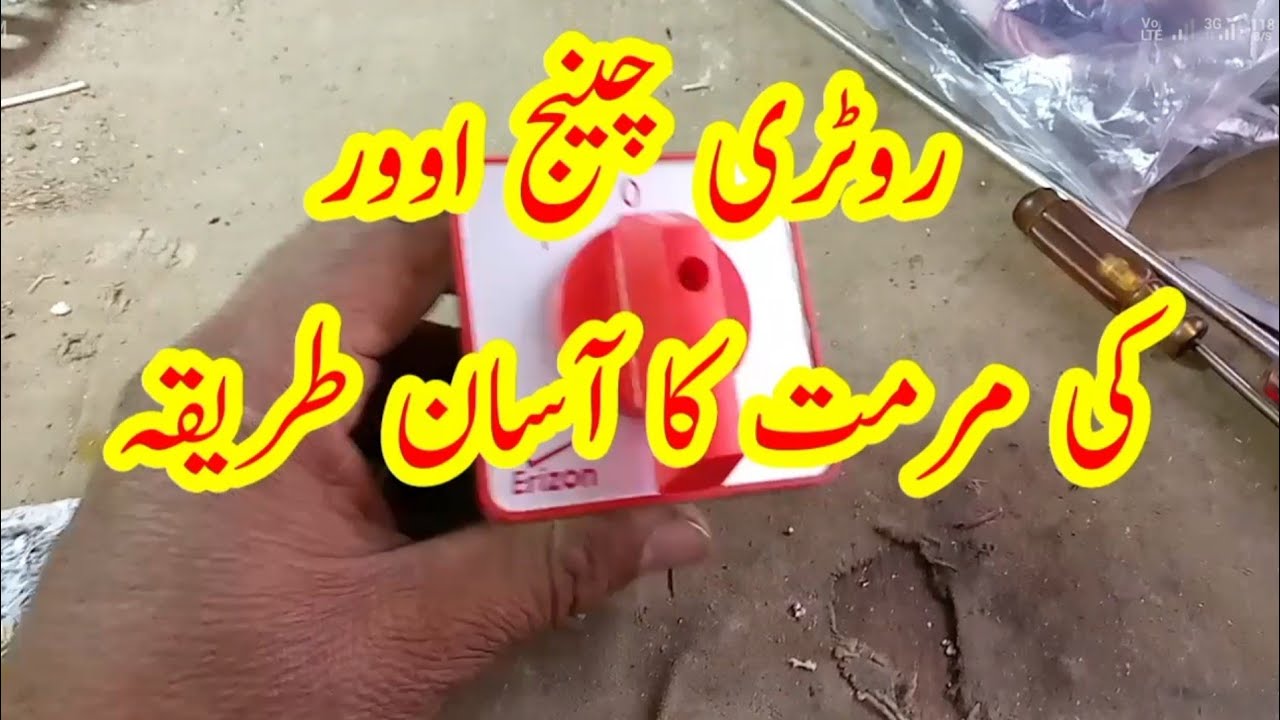 Rotary Changeover Switch Repair | Step-by-Step Fix | Aziz workshop