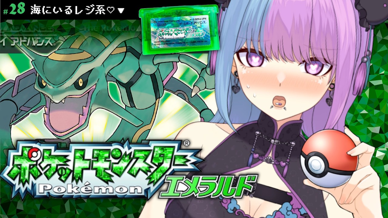 【ポケモンエメラルド #レトロゲーム】海のレジを求めて♡殿堂入り後の冒険♡第三世代♡ポケットモンスターエメラルド♡もはや初見【個人勢VTuber】