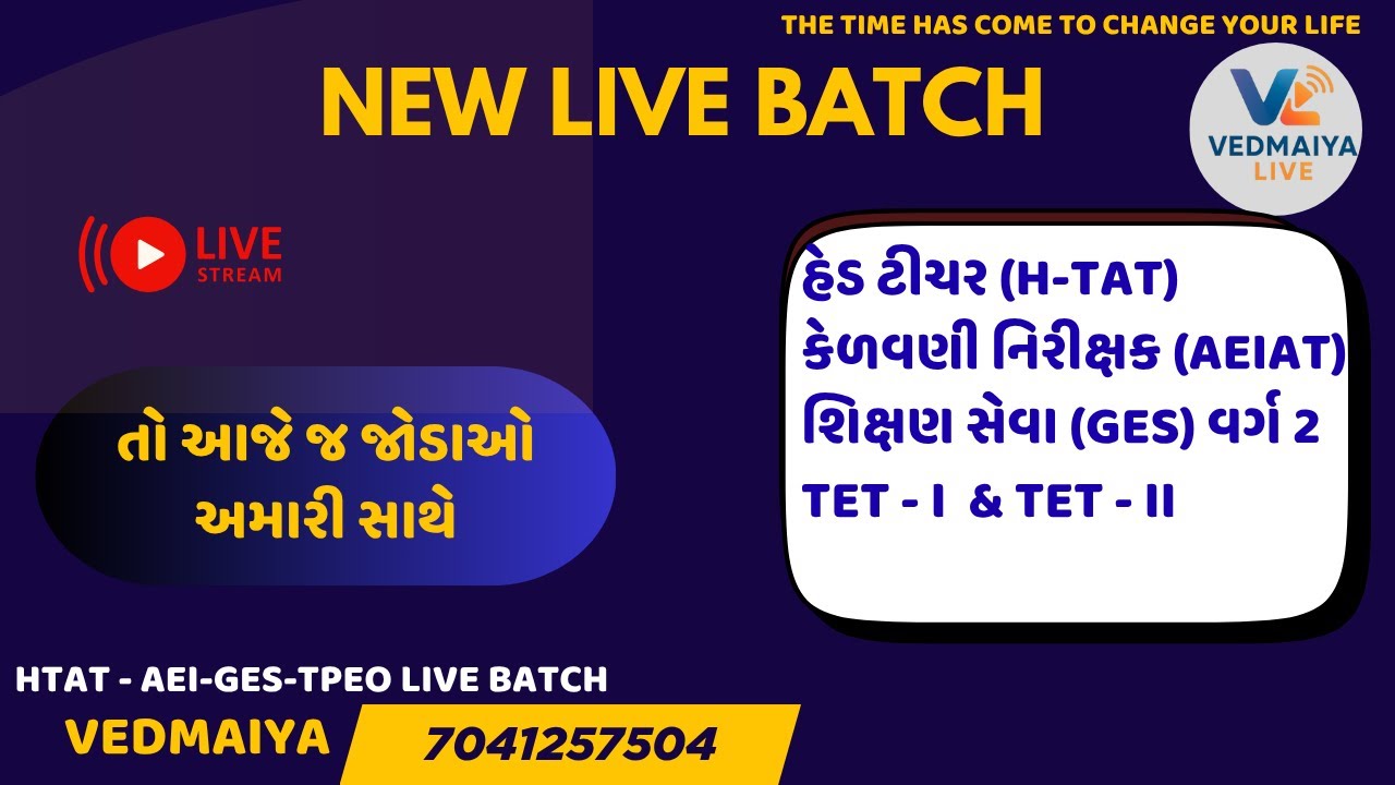 NEW LIVE BATCH | AEIAT | HTAT | GES