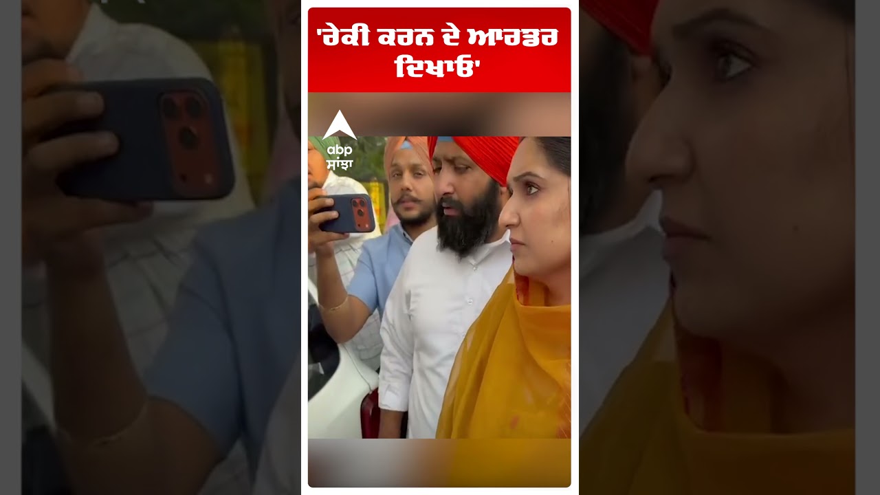 Akali dal | 'ਰੇਕੀ ਕਰਨ ਦੇ ਆਰਡਰ ਦਿਖਾਓ' | By Election | Tarntaran | Kanchanpreet Kaur  | Abp Sanjha