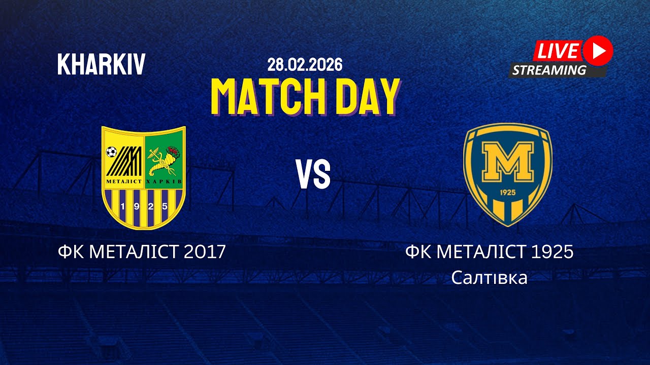 Металіст 2017(1) __6-3__  Металіст 1925 Салтівка