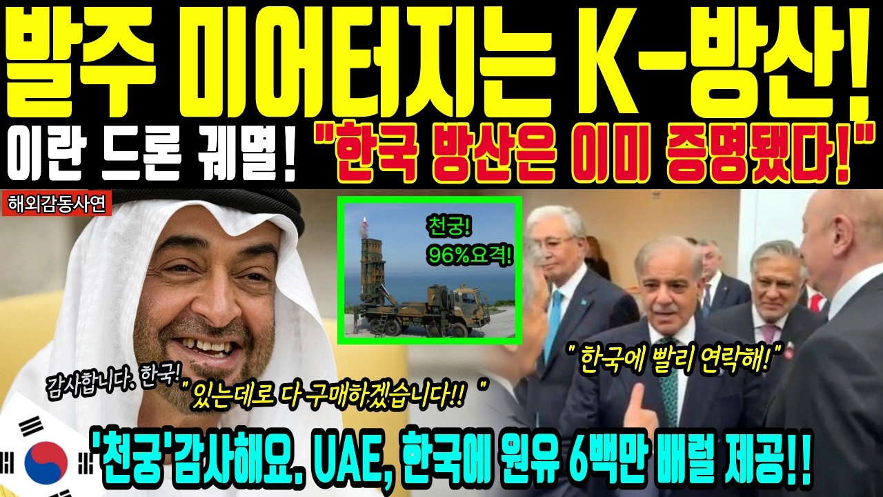 [해외감동사연] 