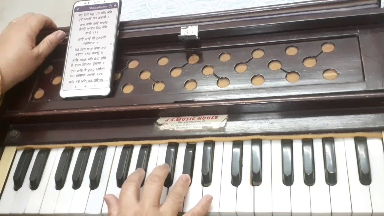 Learn Shabad Gao Gao Ree Dulhani Mangalchara On Harmonium