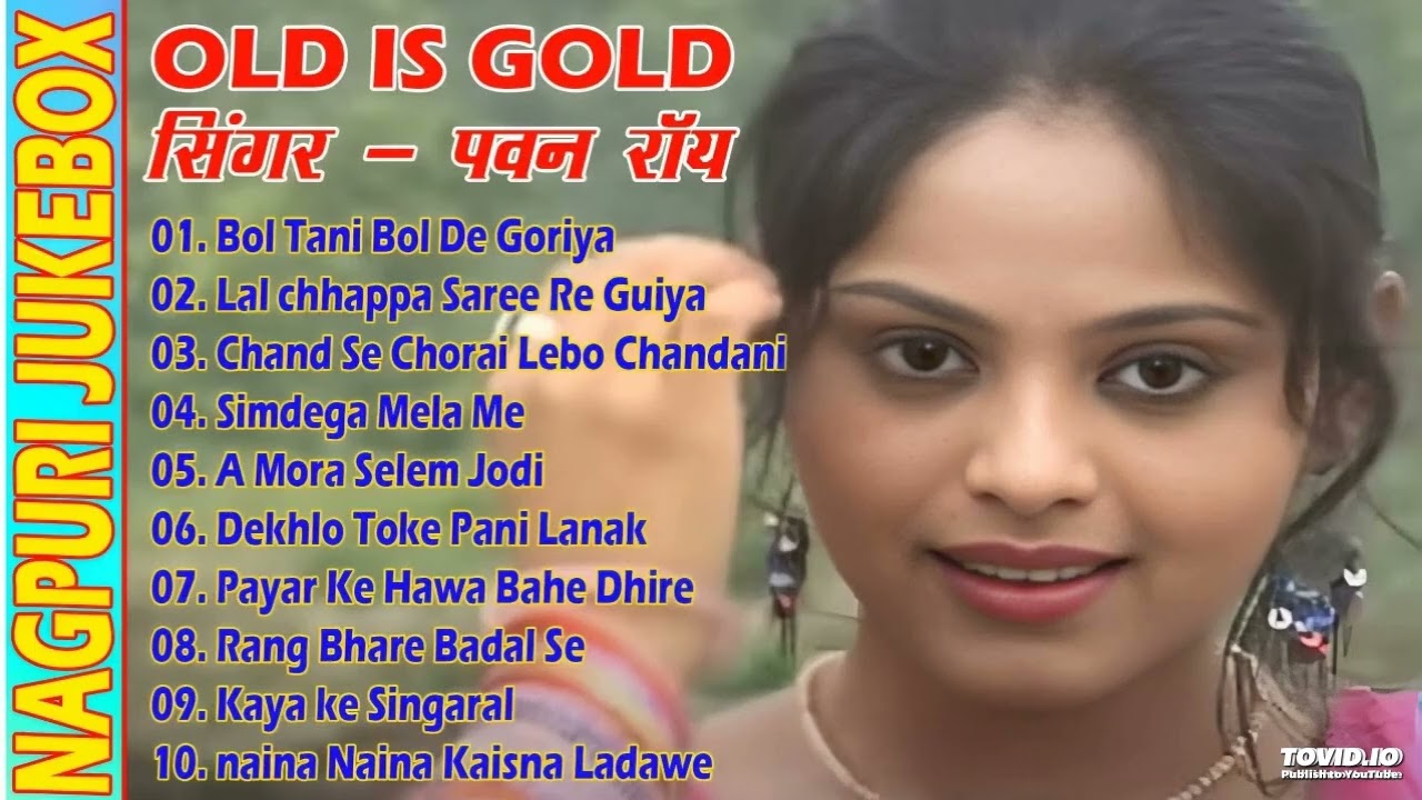 Old Nagpuri Nonstop Song|Singer - Pawan Roy |#evergreenhits #bestsadri Bol Tani Bol De Goriya #dance