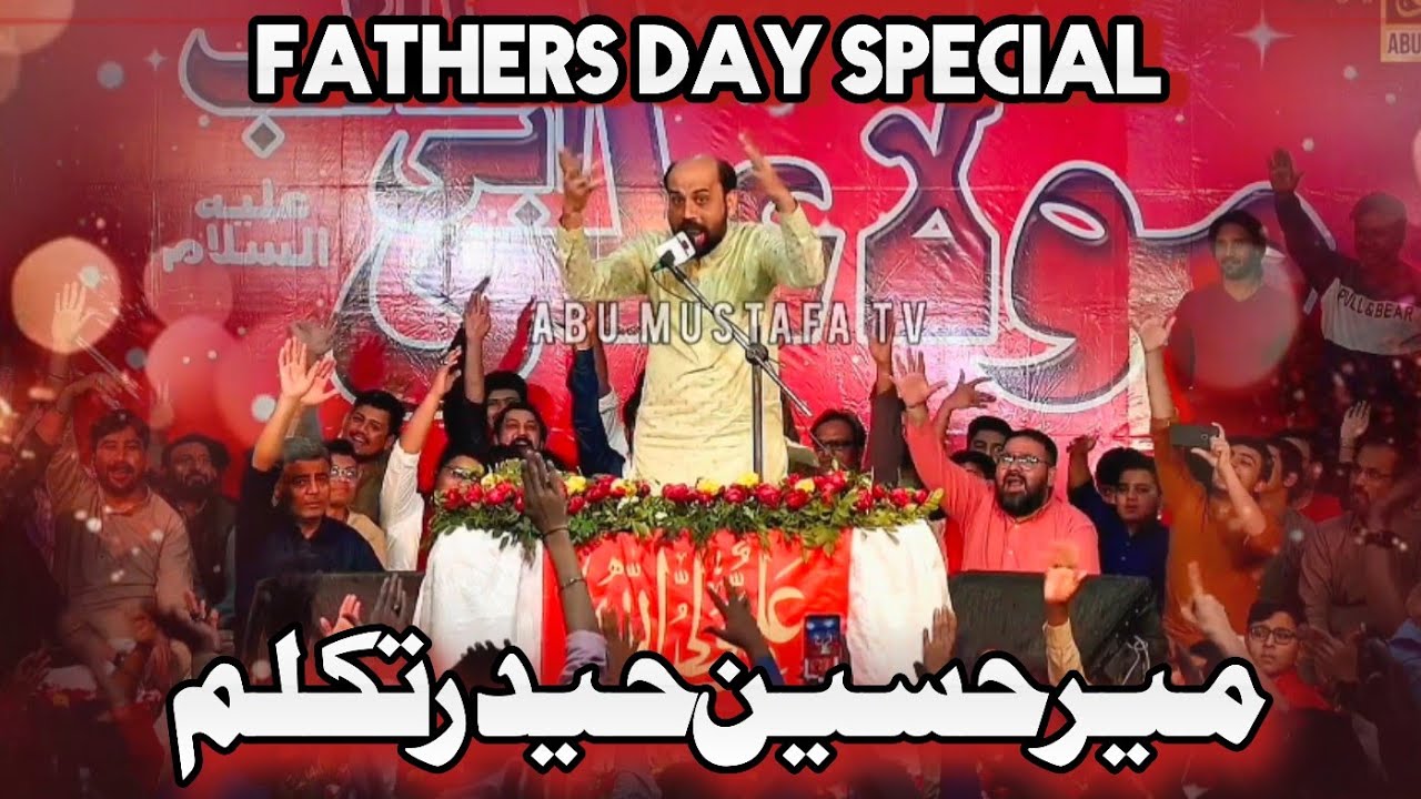 Mir Hussain Haider Takallum || 13 Rajab Fathers Day Special || Molai Jashan Ancholi Karachi