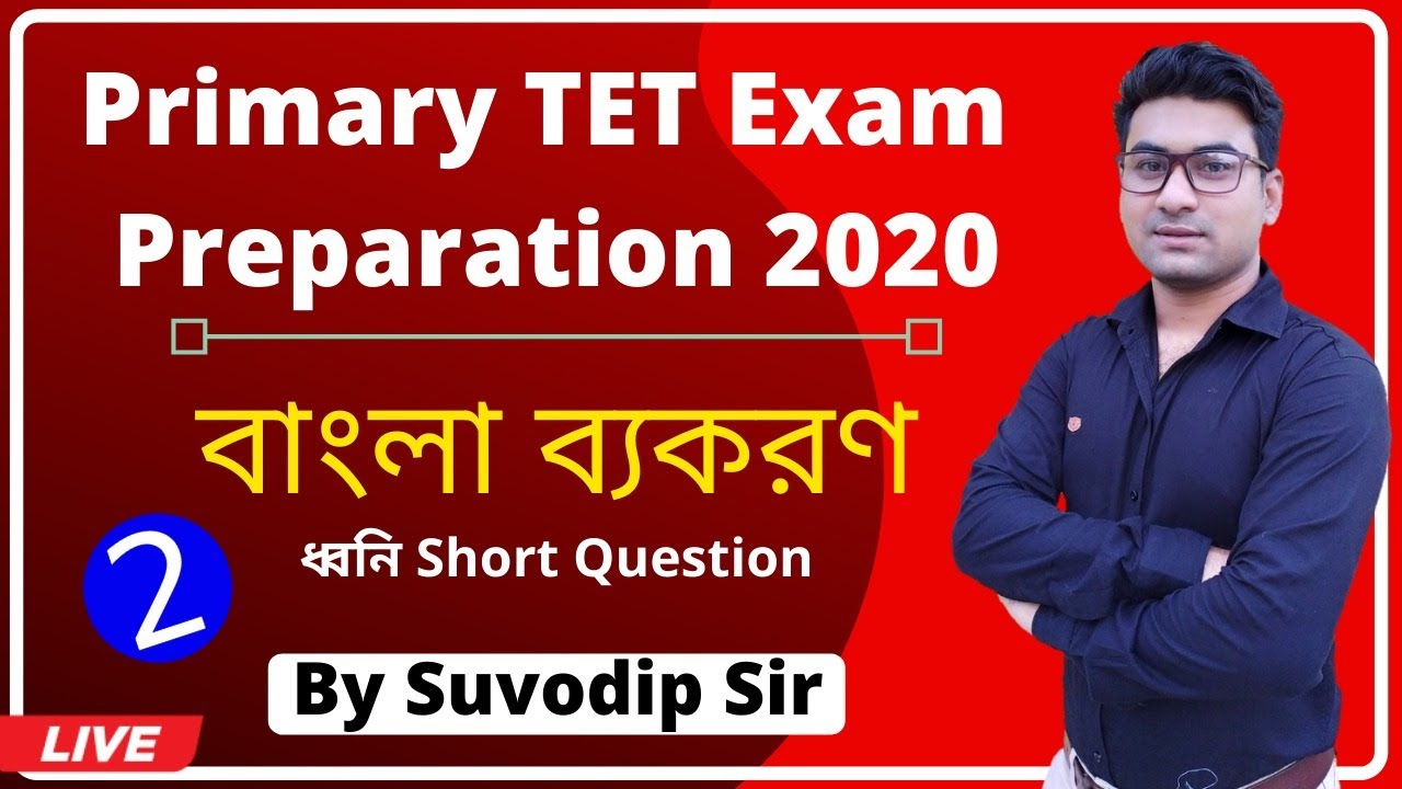 WB Primary TET Bengali Questions & Answers | Primary TET Exam Preparation 2020 | Bong Education