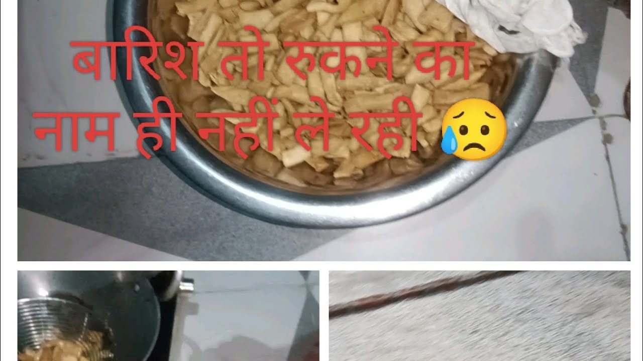 बारिश तो रुकने का नाम ही नहीं ले रही 😭 #daily vlogs# Madhu's family vlogs # viral videos 