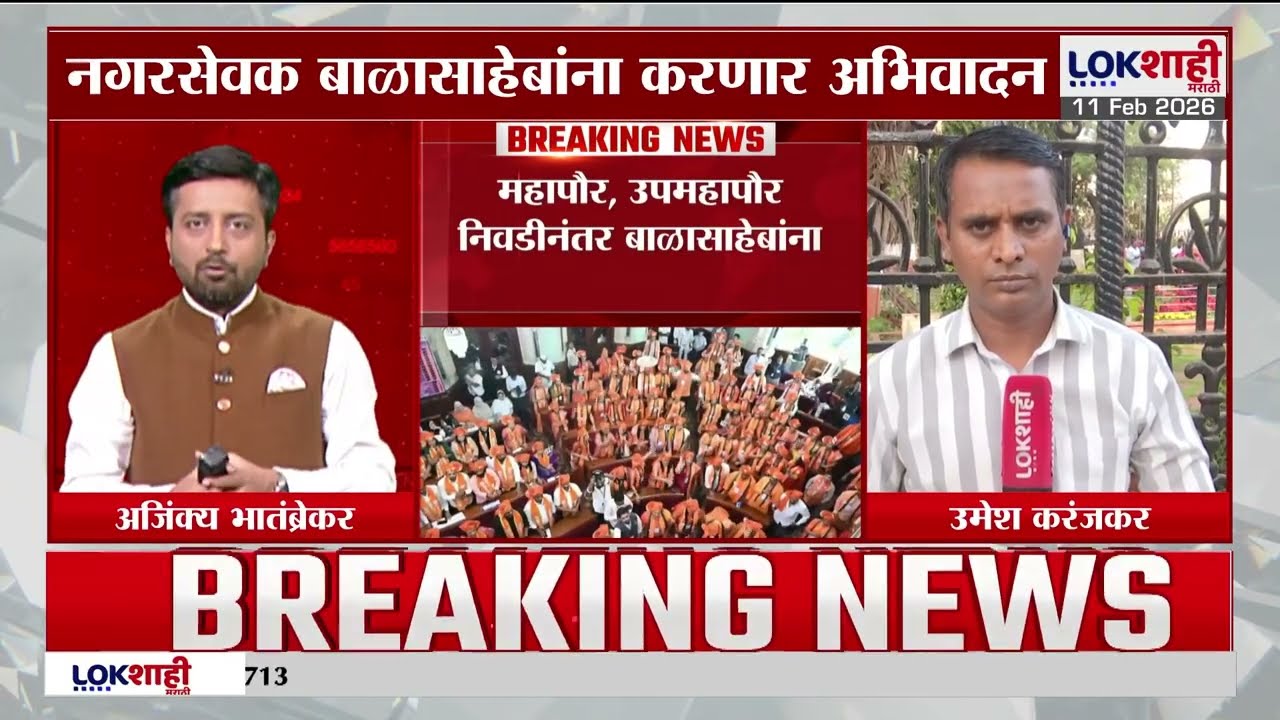Mumbai। Eknath Shinde गटातील नगरसेवक बाळासाहेब ठाकरेंच्या सस्मृतिस्थळ दाखल। Lokshahi Marathi