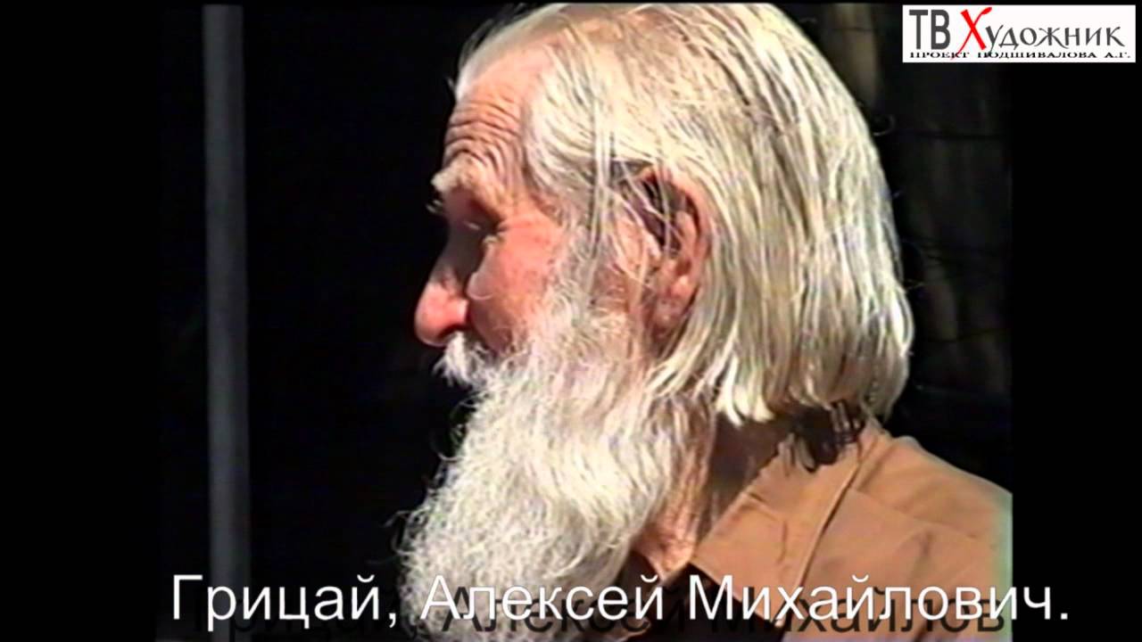 ТВ ХУДОЖНИК.Грицай Алексей Михайлович.