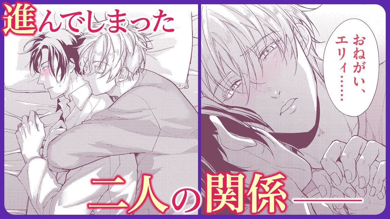 【BL】 「アンタが欲しい」【プレアデスの慕情#2】