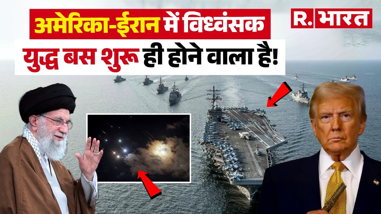 Iran America War: Trump ने खा ली है कसम, ईरान होगा बेदम, युद्ध बस शुरू होने वाला है? ये है बड़ी वजह