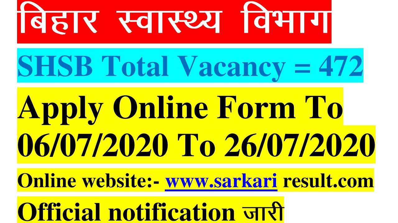 Bihar SHSB Vacancy 2020 | Bihar SHSB Recruitment 2020 | Bihar state health society | Bihar jobs news