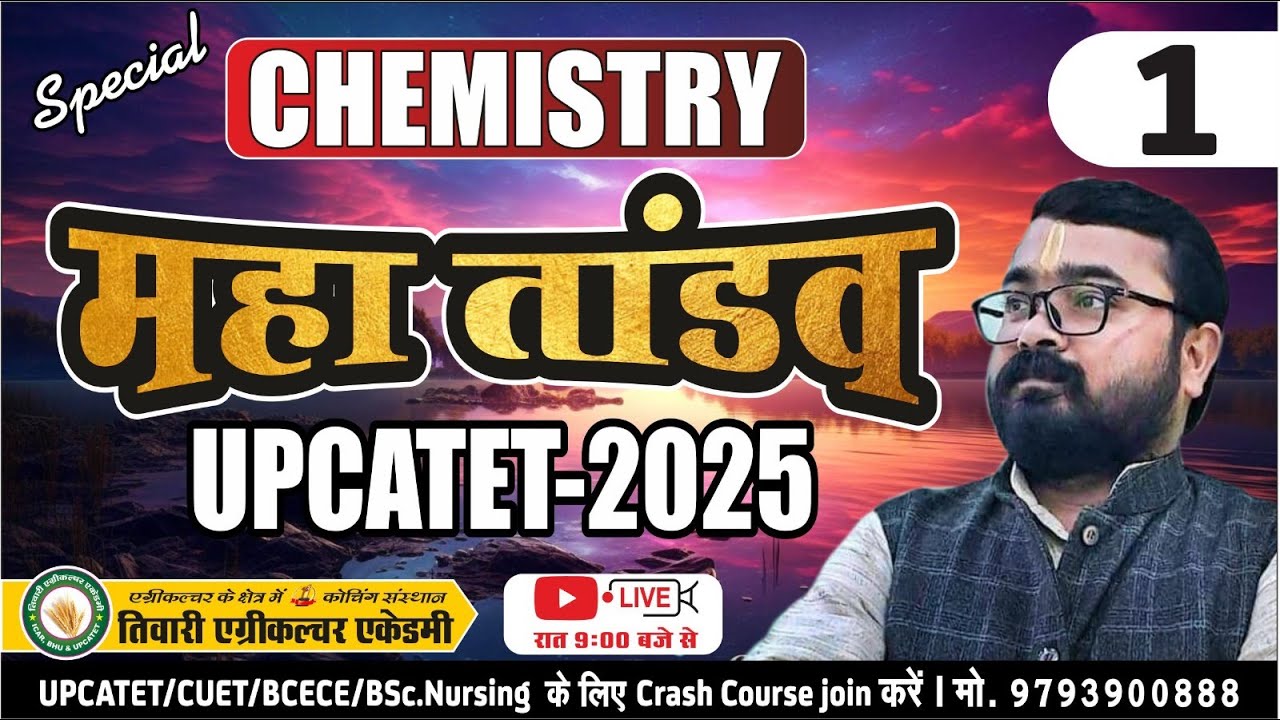 CHEMISTRY //UPCATET Special Series -1// CUET-2025 // BCECE-2025// Tiwari agriculture academy kanpur