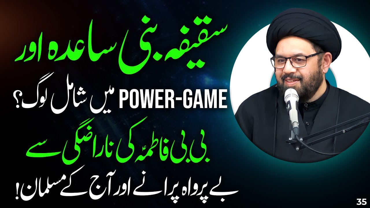 Saqifa bani saeda ka waqia by Allama Shahryar Raza Abidi | shia vs sunni differences 