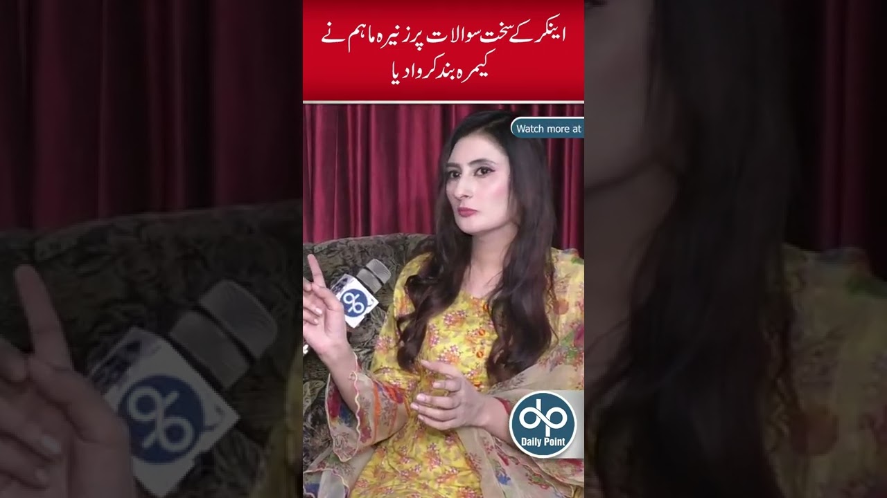 How Much Money Did Zunaira Maham Make from the Dua Zahra and Zaheer Case | Dailypoint