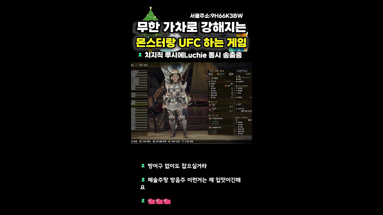 금요일 아침 게임방송! 몬스터헌터 최신작 이제는 할만할까?