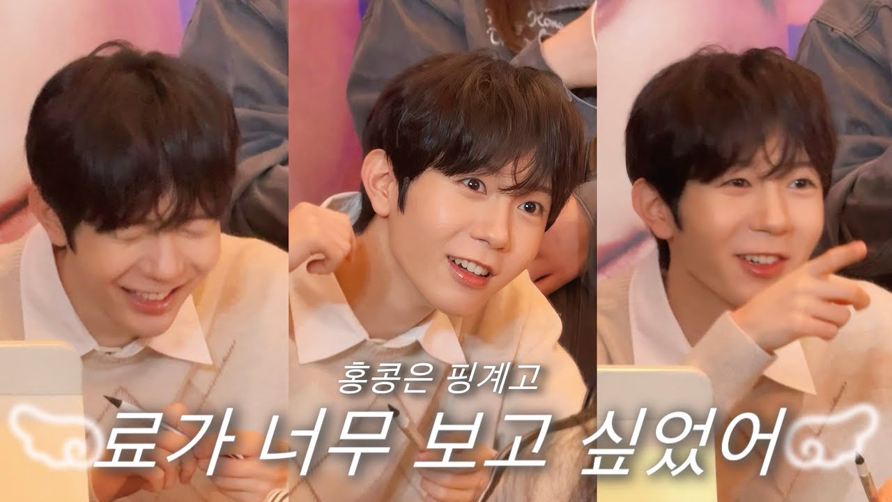 위즈니브이로그☆彡 료랑 세달만에 만나고 왔어료 (ෆ ༚ ෆ) I 홍콩 KMS 료 대면팬싸 