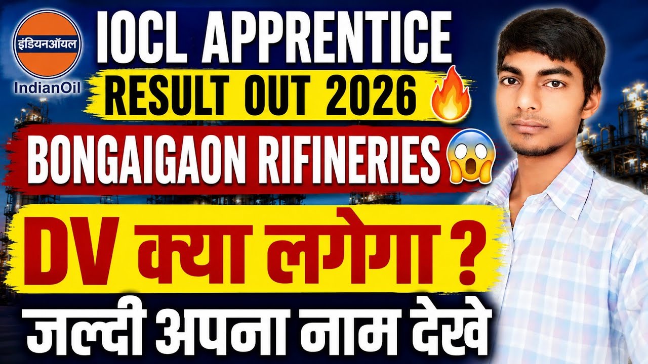 🔥IOCL Apprentice Result Out 2026 | Bongaigaon Rifineries Apprentice Result😱| DV Prosses 