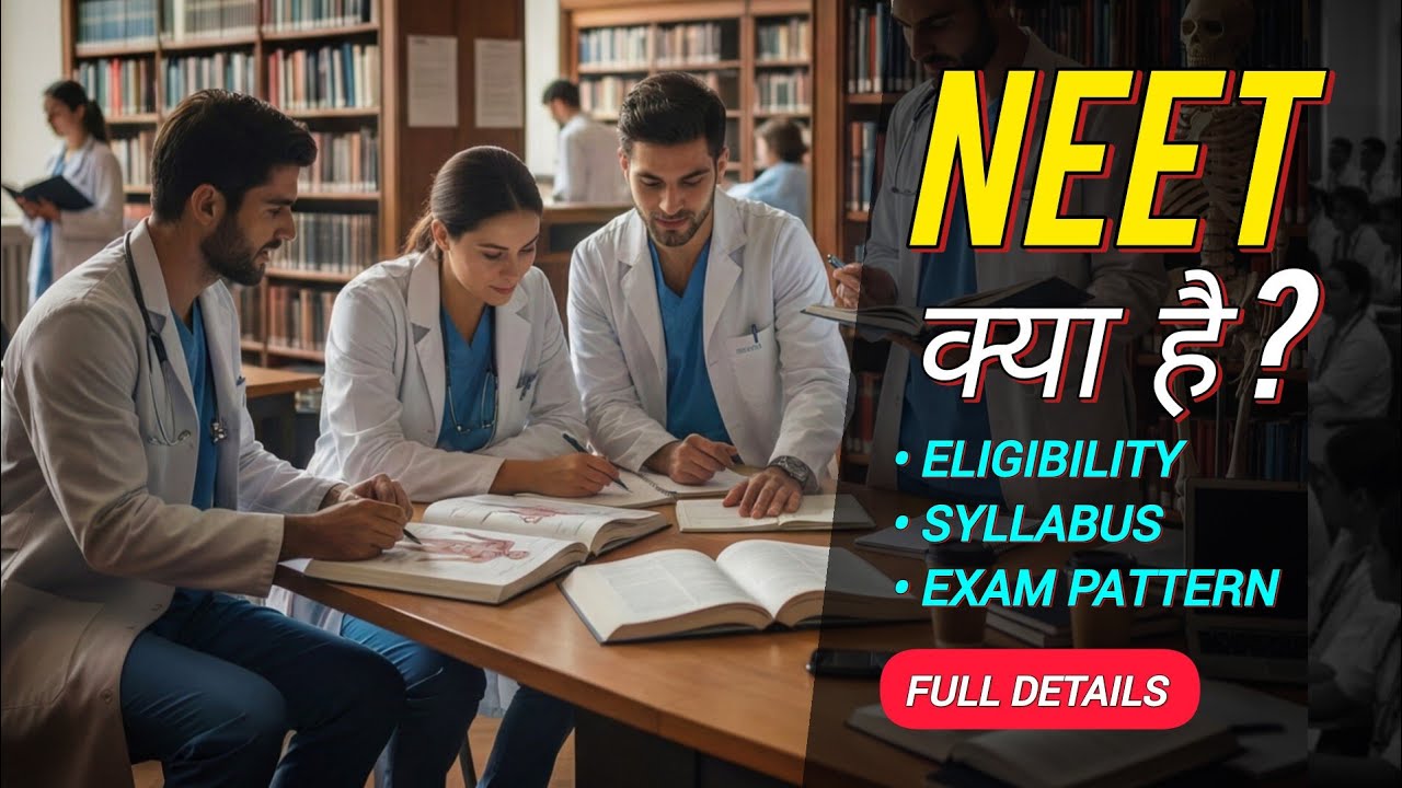 What is NEET? - हिंदी | NEET Exam Full Information  | Shy Niche 