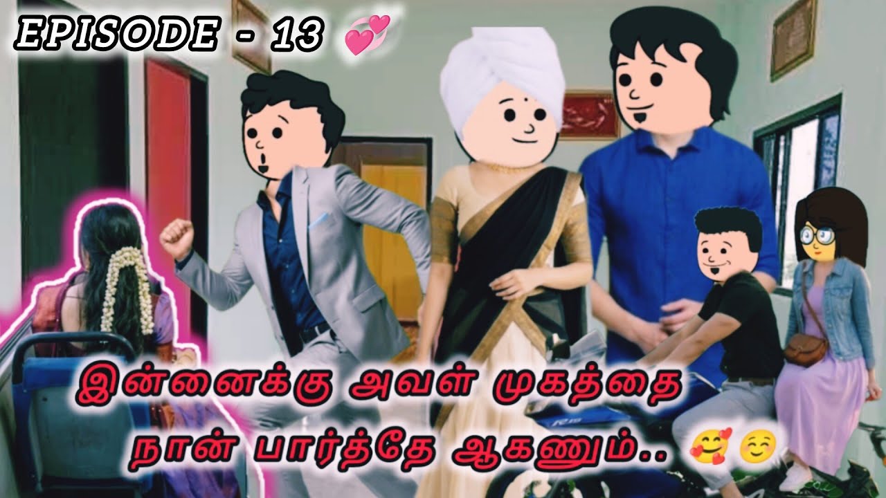 Episode -13 💞 மழை துளி என்ன தவம் தான் செய்ததோ.... ☺️💞மலர் கொண்ட மார்போடு தோட்டடுதே.. 🥰☺️☺️