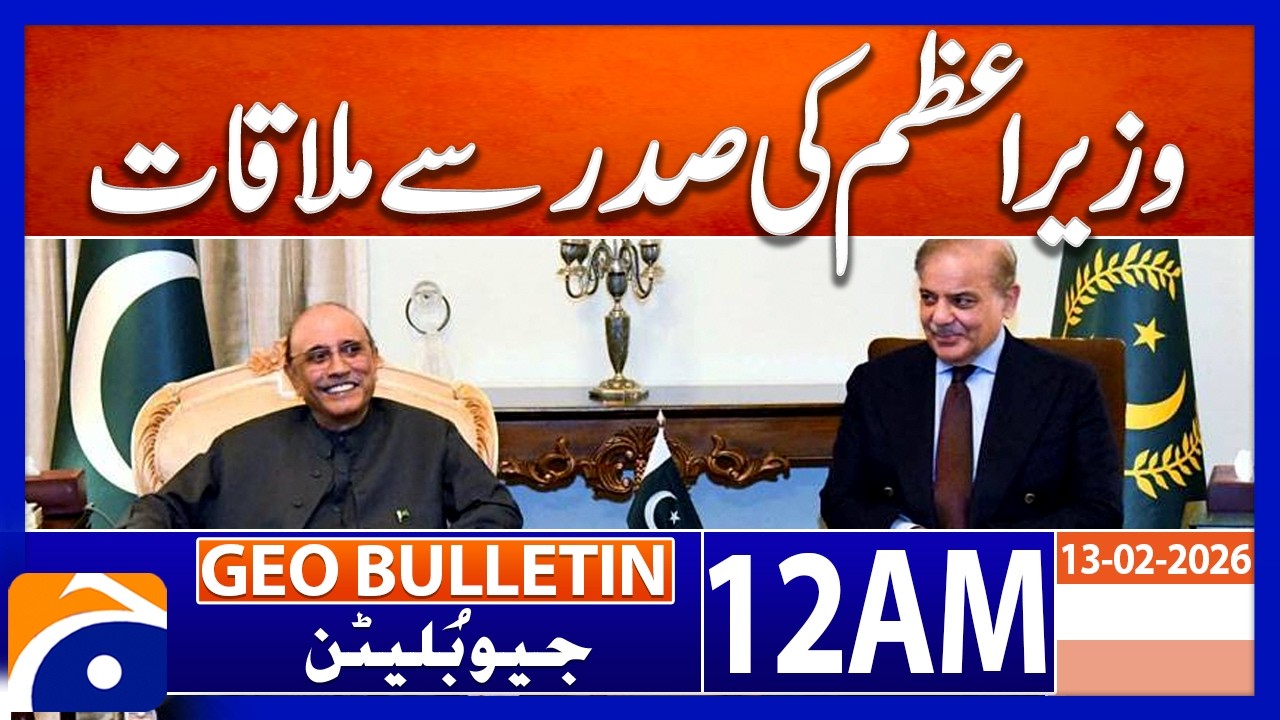 Prime Minister Shehbaz Sharif meets the President | Geo News 12 AM Geo Bulletin | 13 Feb 2025