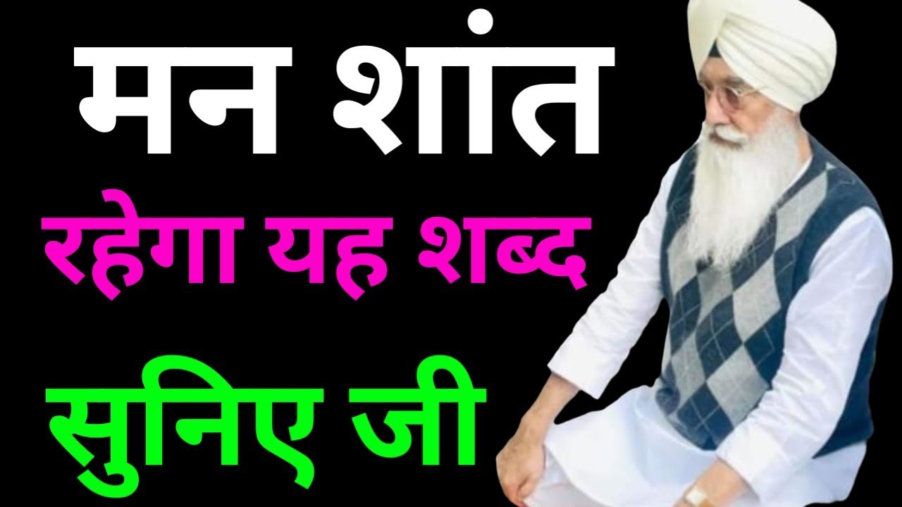 मन शांत रहेगा यह शब्द सुनिए जी//Radha Soami non stop shabad ll 
