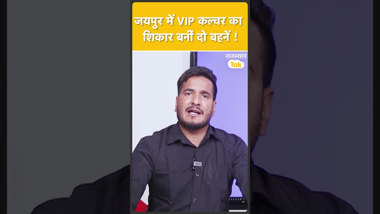 CM का काफिला आया, पुलिस ने पलटा ठेला, महिला पर गिरा खौलता पानी !