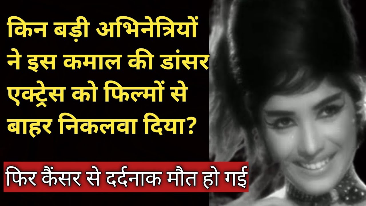 Which Actresses Spoiled The Career Of This Dancer Actress And Why ? | Shweta Jaya Filmy Baatein |