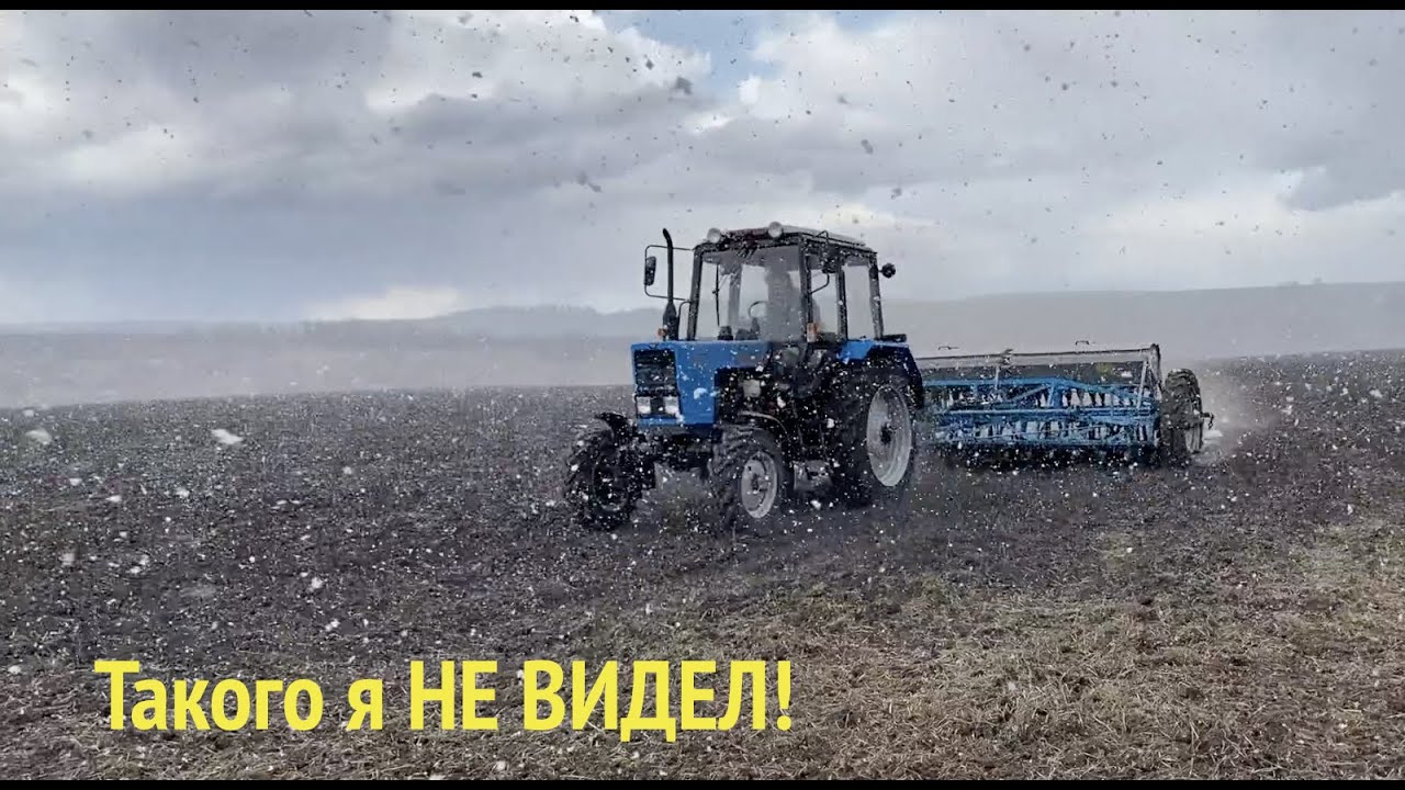 Новый трактор МТЗ 82 попал под метель!