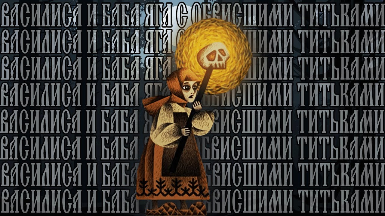 Гойда про 