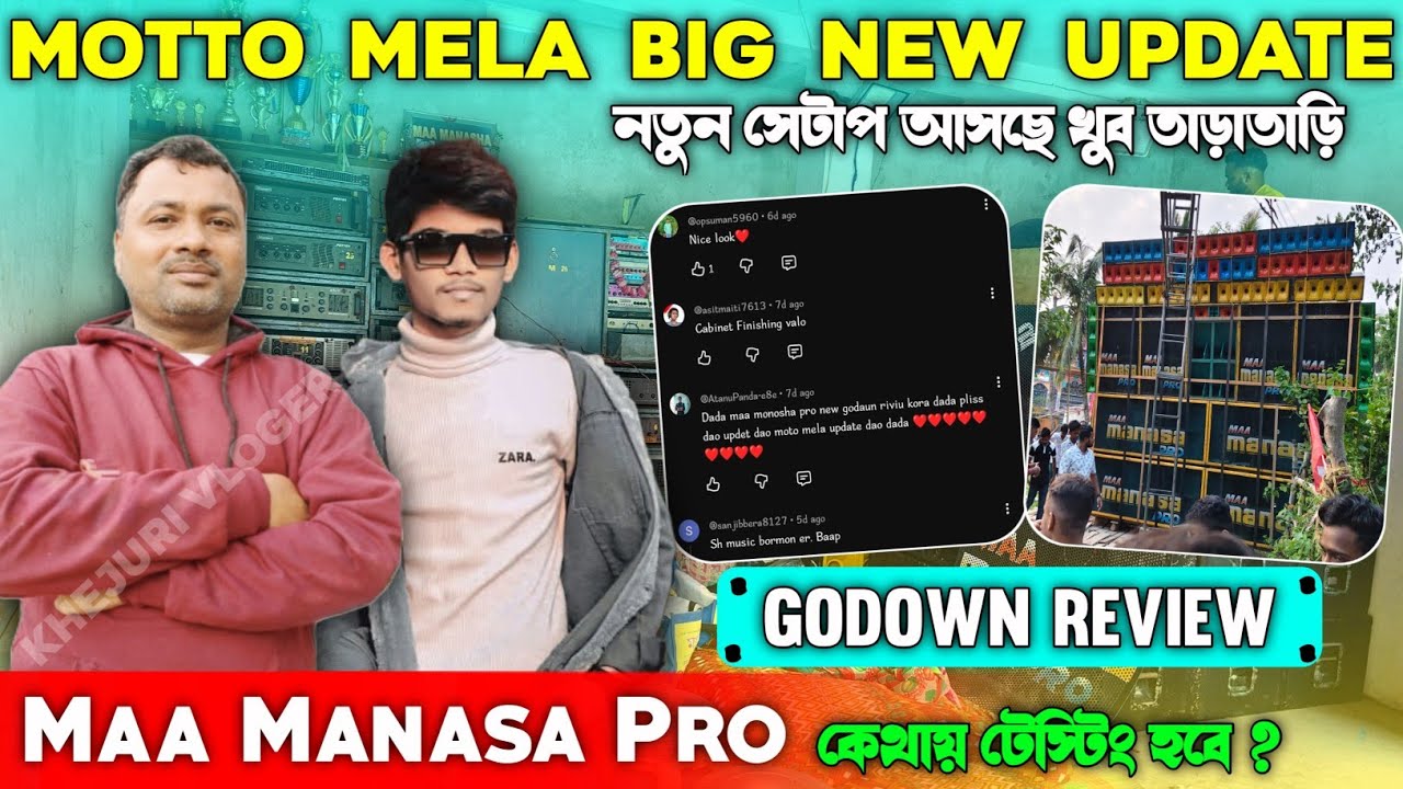 Maa Manasa Pro New Godown Review || Motto Mala Big New Update || নতুন কিছু নিয়ে আসছে খুব তাড়াতাড়ি |