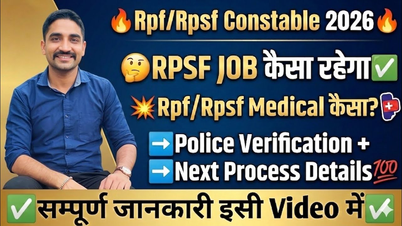 🔥RPF/RPSF Next Process Full Guide✅| Admit Card,Police Verification,Training Complete Details💯| #rpf 
