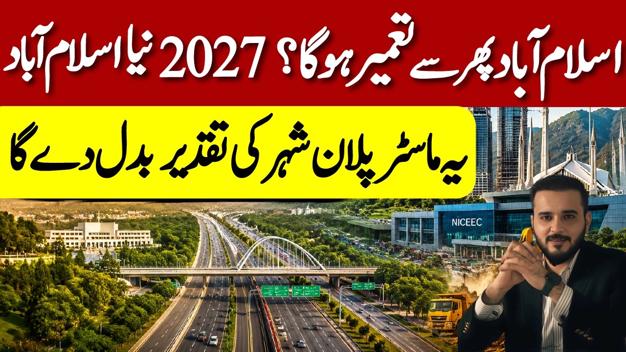 The Masterplan: Rebuilding Islamabad in Just 2 Years! (Vision 2027)
