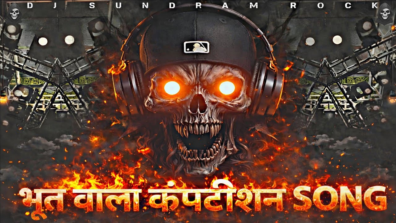 💀☠️👽😈Bhoot Wala Competition Song😱 #Competition Song Hard Bass Mix #New Special Competition Dj Song