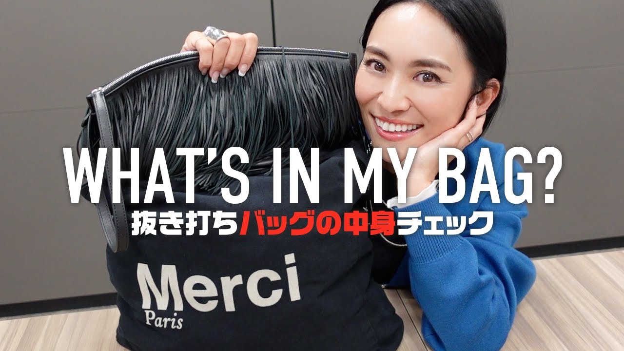 40代バッグの中はジップロックと飴ちゃんだらけ？カバンの中見せます👜【What’s in my bag?】