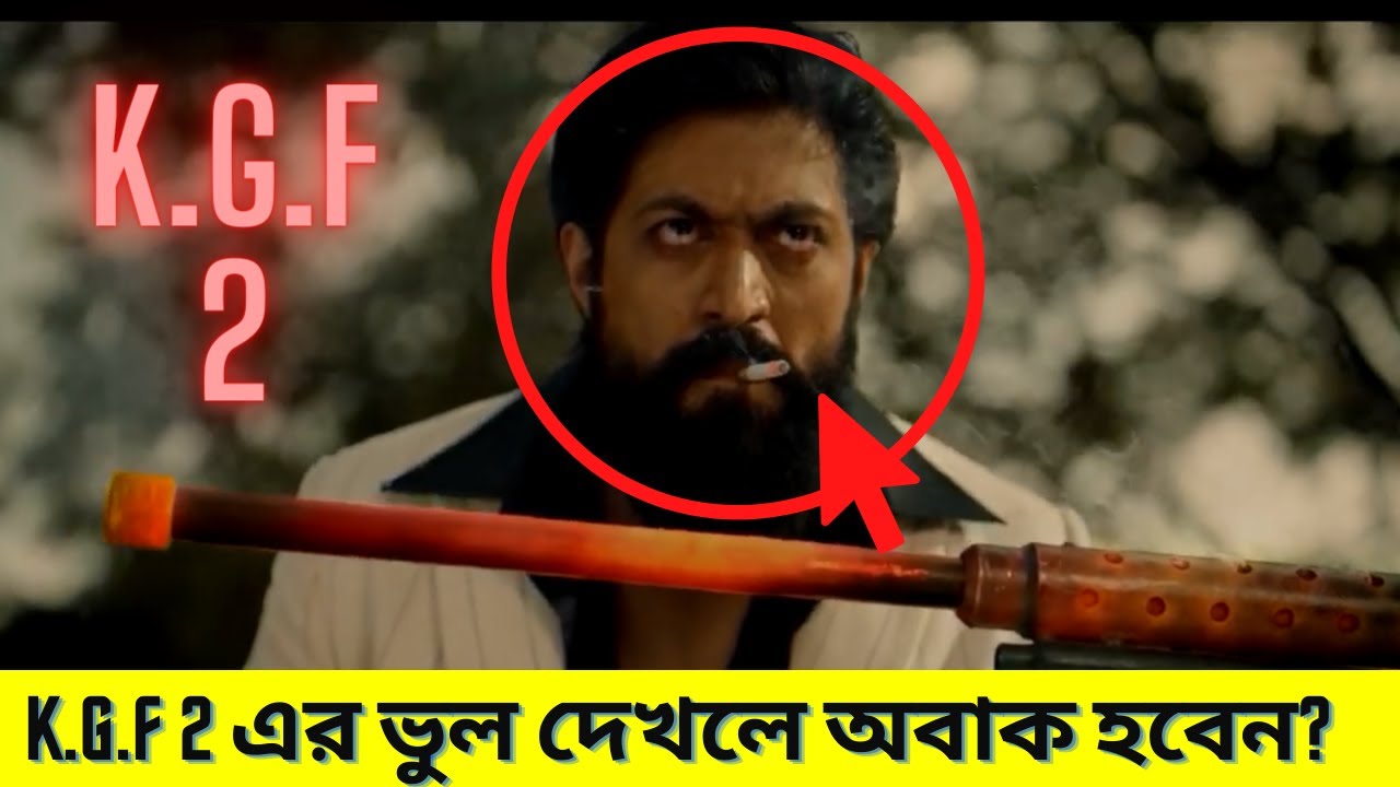 KGF Chapter2 full movie 2021 5 mistek YashSanjay