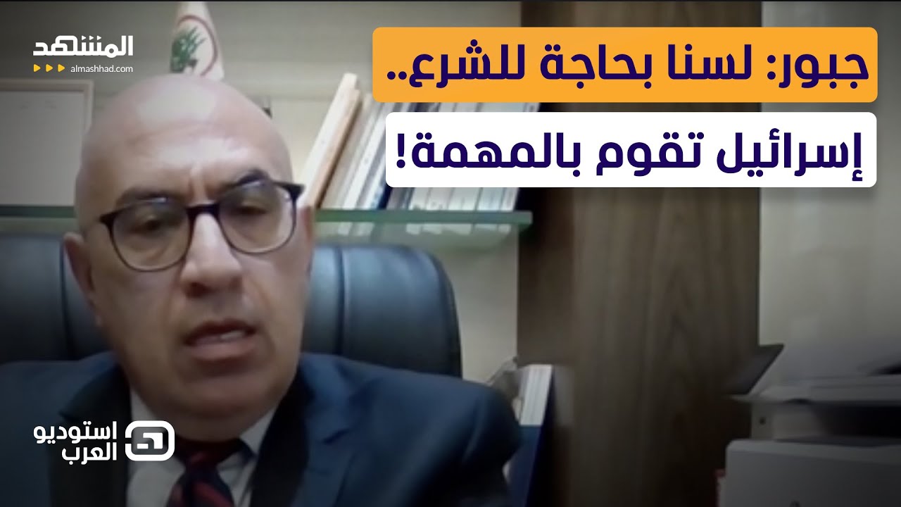 شارل جبور: لهذا السبب لن يتم تبديل ستريدا جعجع في بشرّي - استوديو العرب