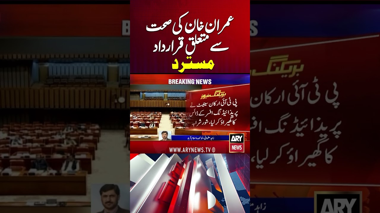 PTI protest against rejection of resolution regarding Imran Khan's health #imrankhan #shorts #reels