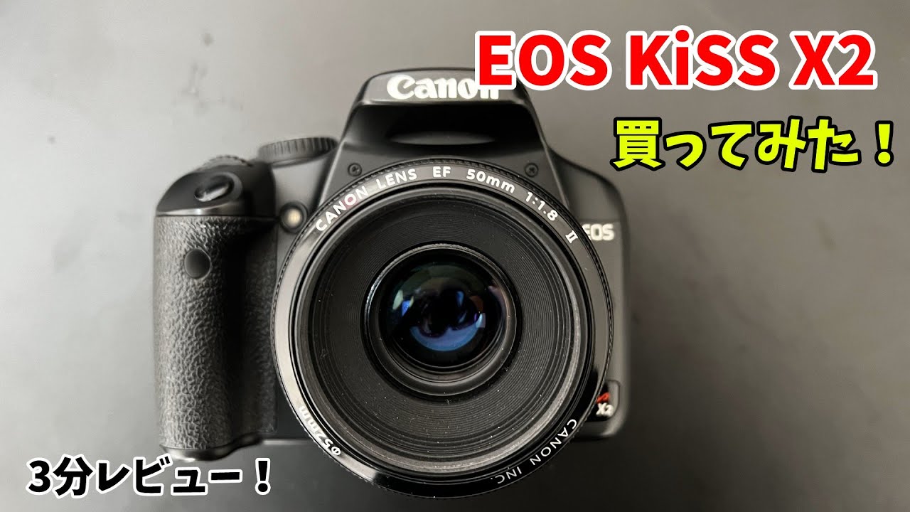 EOSKissX2レビューしてみた！