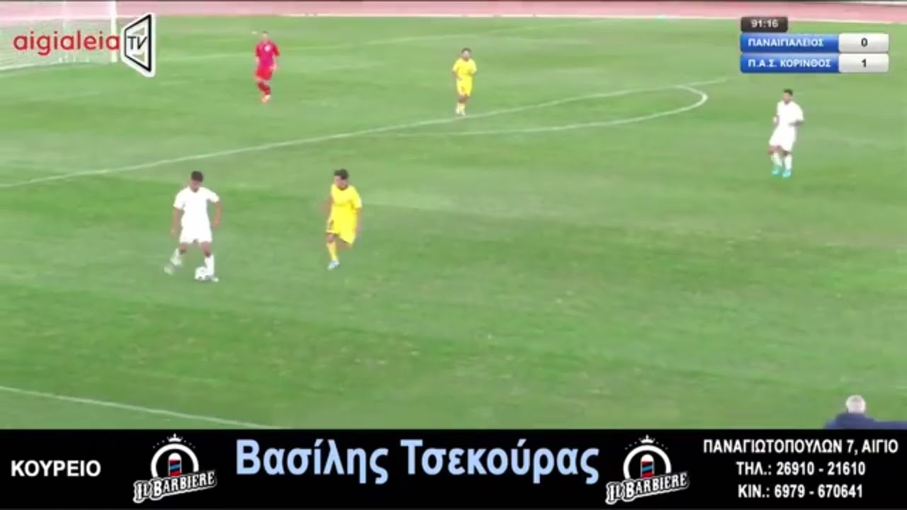 Highlights Panegialios 2024-2025