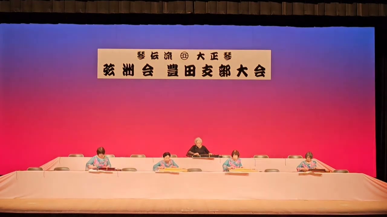 「だんな様」/琴伝流大正琴 弦洲会 アマリリス（豊田中日文化センター）（豊田支部）