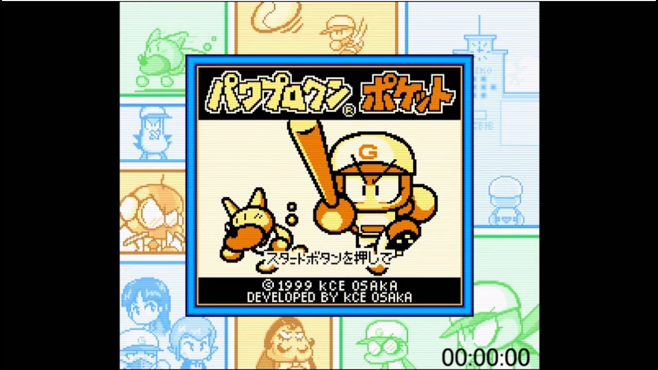 無編集【RTA】GB版パワプロクンポケット　オールＡ、仲間全回収、智美グッドエンドチャート