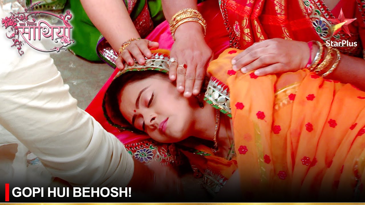 Saath Nibhaana Saathiya | साथ निभाना साथिया | Gopi hui behosh!