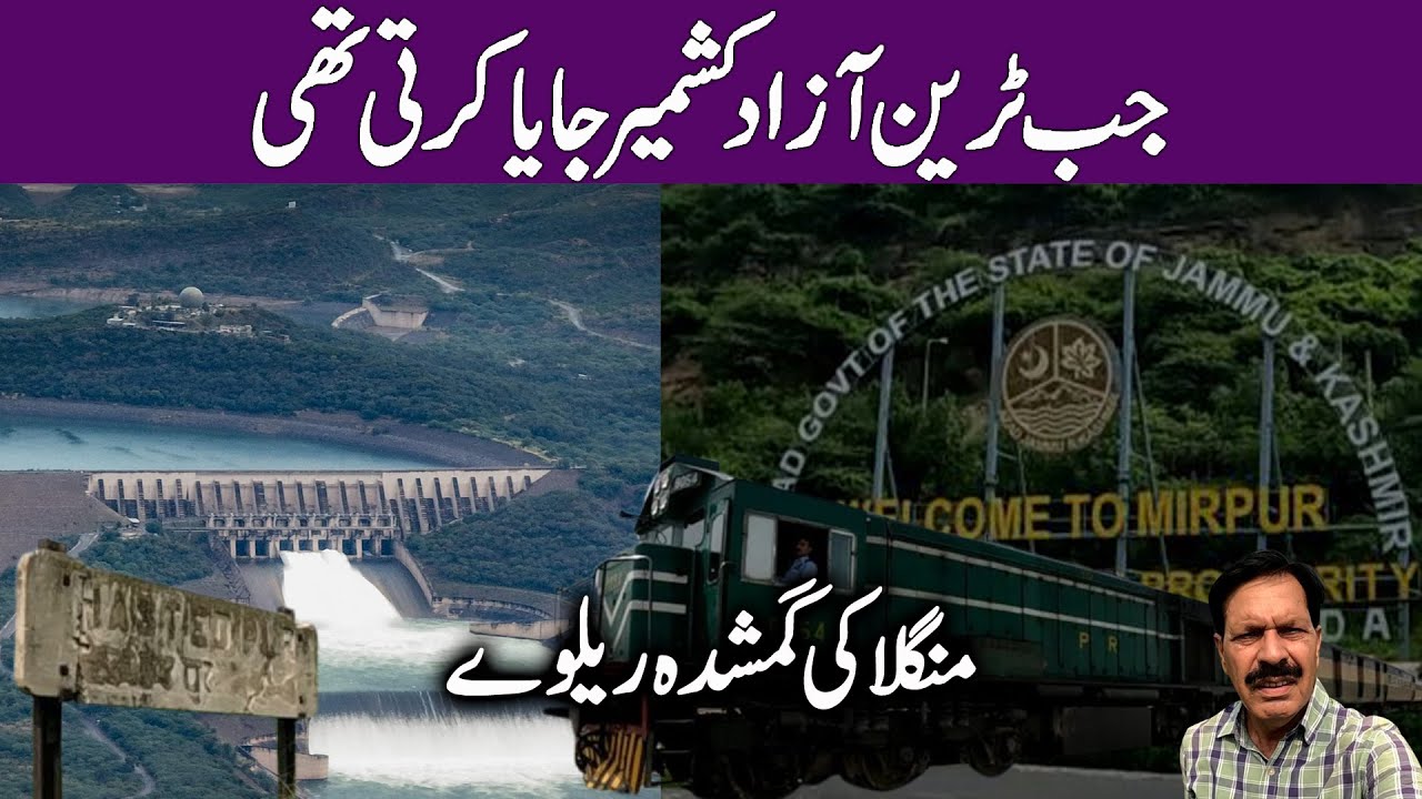 Mangla Railway I Story of the Lost Rail I Train to Azad Kashmir I Abandoned Tracks & Fixtures