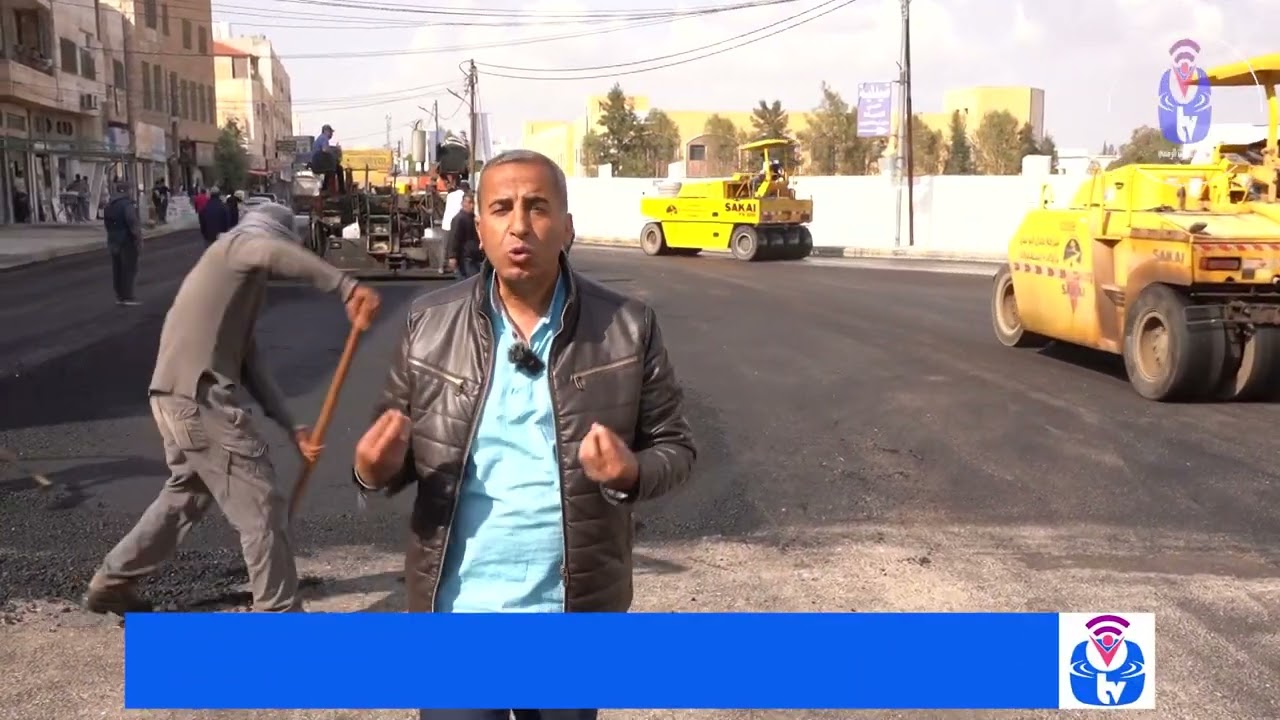 كوادر بلدية المفرق تواصل أعمال تعبيد الشوارع. توسعة بعض الشوارع في المدينة .
