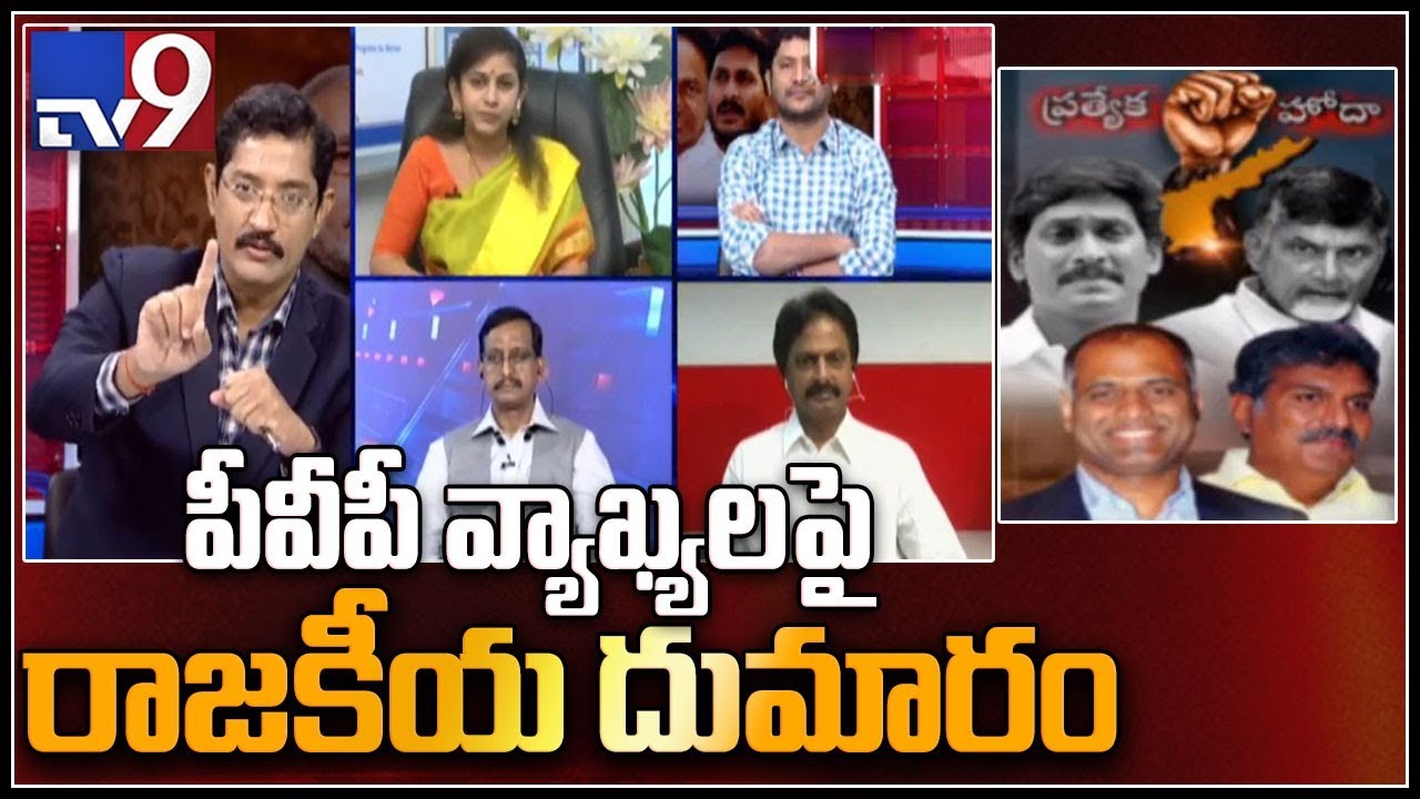 Special status is a boring subject - PVP || Election Watch - TV9