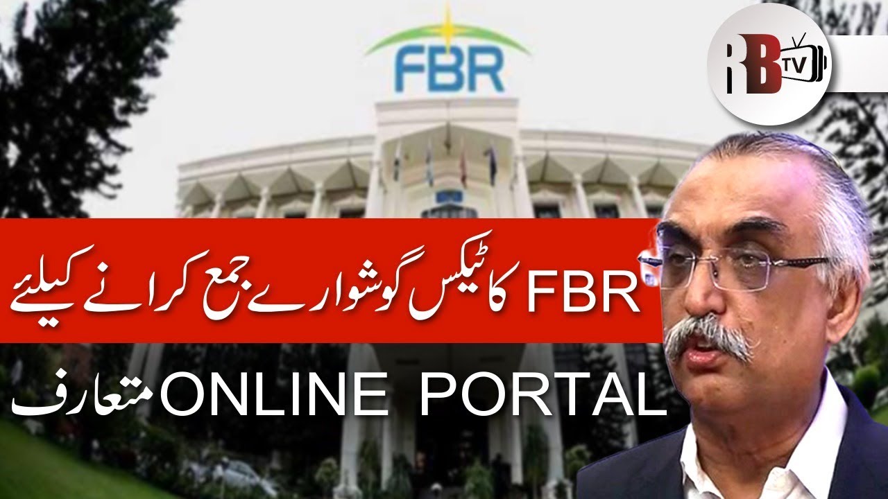FBR Online Portal for Tax Filers | REAL ESTATE | PROPERTY | ASSETS | REDBOX | RBTV | REAL NEWS